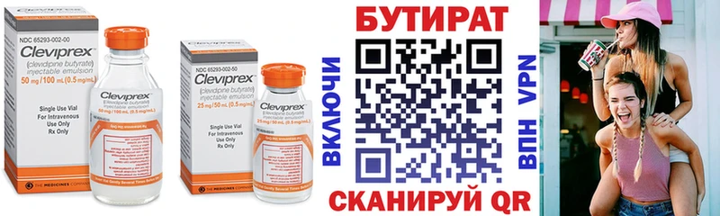 как найти наркотики  Елизаветинская  Бутират Butirat 