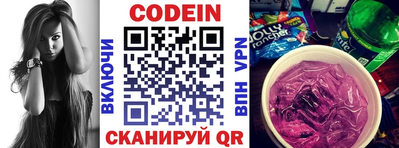 Codein напиток Lean (лин)  мега ONION  Елизаветинская 