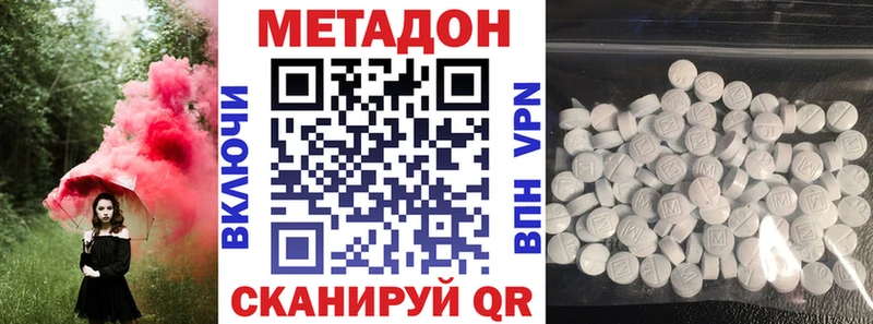 МЕТАДОН белоснежный  наркошоп  Елизаветинская 